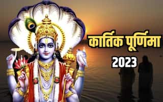 Kartik Purnima 2023: कार्तिक पूर्णिमा पर्व आज, राशि के अनुसार करें भगवान विष्णु के मंत्रों का जाप