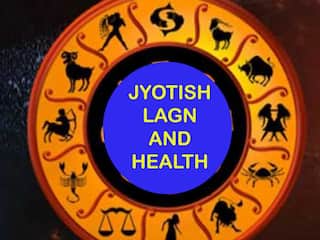 Jyotish: Lagn Rashi से  इन 6 राशि वालों का जानें हेल्थ