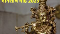 Margashirsha Month 2023: मार्गशीर्ष माह में करें ये अचूक उपाय, भगवान श्रीकृष्ण बरसाएंगे कृपा