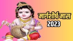 Margshirsha Month 2023 Rohini Nakshatra: रोहिणी नक्षत्र में हुआ मार्गशीर्ष मास का शुभारंभ, जरूर करें भगवान श्री कृष्ण के इन मंत्रों का जाप