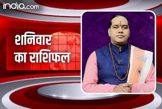 Aaj Ka Rashifal: इस राशि वालों को आज मिलेगी नौकरी में तरक्की, पंडित जी से जानें अपने सितारे का हाल