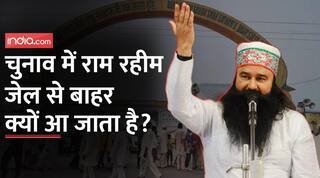 क्या है Furlough, जिसकी मदद से Ram Rahim बार-बार जेल से आ जाता है बाहर?