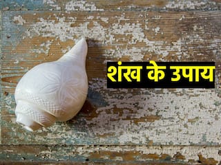 Guruwar Ke Upay: मंदिर में रखा शंख बना सकता है अमीर, गुरुवार के दिन अपनाएं ये उपाय