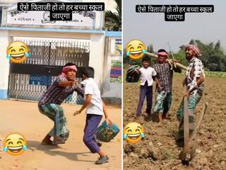 Viral Video: बेटे को स्कूल भेजने के लिए पिता ने किया ऐसा, बेटा तुरंत दौड़ा स्कूल