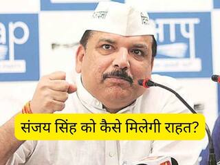 संजय सिंह की गिरफ्तारी को चुनौती! सुप्रीम कोर्ट ने ED को नोटिस जारी करते हुए क्या कहा?