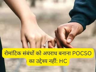 नाबालिग के बीच सहमति से बने रोमांटिक संबंधों को अपराध बनाना POCSO का उद्देश्य नहीं, इलाहाबाद HC की अहम टिप्पणी