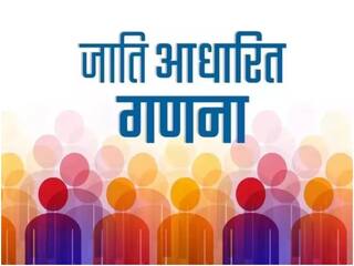 बिहार में 95 प्रतिशत लोगों के पास कोई नहीं वाहन, सिर्फ इतने लोग रखते हैं कार और बाइक | Bihar Caste Census