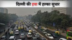Delhi Air Pollution: दिल्ली की हवा में हल्का सुधार, AQI सुधरकर 'खराब' श्रेणी में पहुंचा... देखें NCR का कैसा है हाल