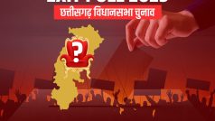 Chhattisgarh Poll Of Polls 2023: छत्तीसगढ़ में कांग्रेस को बढ़त का अनुमान, जानें किसे मिल सकती हैं कितनी सीटें