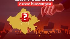 Rajasthan Exit Poll Result: राजस्थान में खिल सकता है कमल! जानें क्या कहते हैं एक्जिट पोल के नतीजे