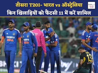 IND vs AUS 3rd T20I: Dream11 में इस टीम को करें सिलेक्ट, जीत होगी पक्की