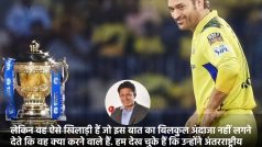 IPL 2024: धोनी के फ्यूचर पर अनिल कुंबले का बड़ा बयान, जानें क्या कहा
