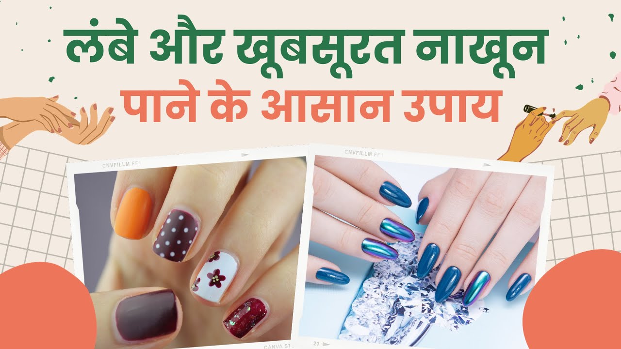घर पर मैनीक्योर कैसे करें - manicure kaise karte hain - manicure at home in  Hindi - YouTube