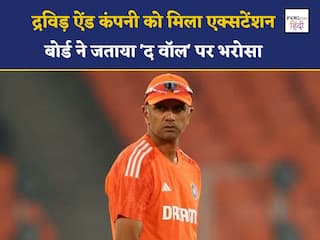 राहुल द्रविड़ ही होंगे टीम इंडिया के अगले कोच, बीसीसीआई ने किया ऐलान