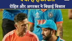 राहुल द्रविड़ से पहले इस खिलाड़ी को कोच बनाना चाहता था BCCI, फिर रोहित और अगरकर ने की सिफारिश: रिपोर्टस