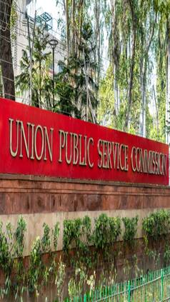 बिना पढ़े UPSC में कैसे मिलेगी जॉब?