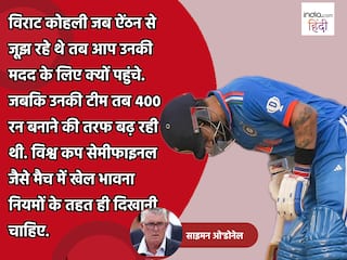 IND vs NZ: ऑस्ट्रेलिया के पूर्व गेंदबाज ने न्यूजीलैंड से पूछा, कोहली की मदद क्यों की