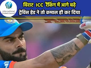 ODI Rankings: विराट कोहली की रैंकिंग में उछाल, नंबर वन के और करीब पहुंचे