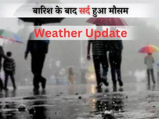 दिल्ली में ठंड का आलम! जम्मू-कश्मीर-हिमाचल समेत इन राज्यों में बारिश का अलर्ट, जानें IMD का लेटेस्ट अपडेट