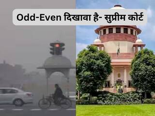 Odd-Even दिखावा है... SC की इस टिप्पणी से बैकफुट पर दिल्ली सरकार, क्या सरकार वापस लेगी फैसला?