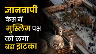 Gyanvapi mosque case: ज्ञानवापी केस में मुस्लिम पक्ष को लगा बड़ा झटका!