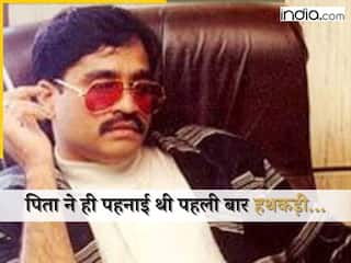 दाऊद इब्राहिम को पहली बार उसके पिता ने किया था गिरफ्तार, खूब की थी बेल्ट से पिटाई