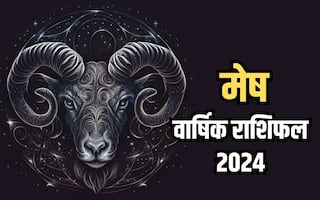 Aries Yearly Horoscope 2024: मेष राशि के लिए कैसा रहेगा आने वाला साल 2024?