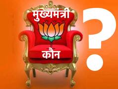 Rajasthan BJP Next CM :राजस्थान का रिवाज जारी, रुझानों में भाजपा भारी; कौन होगा अगला CM!