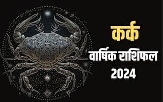 Cancer Yearly Horoscope 2024: जानिए कर्क राशि के लिए नया साल 2024 कैसा रहेगा?