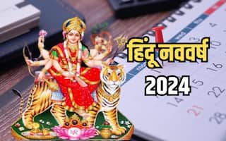 Hindu New Year 2024 Date: कब मनाया जाएगा हिंदू नववर्ष 2024? जानिए तिथि और इसका महत्व