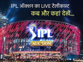 IPL 2024  Auction Live Streaming: कब और कहां देखें आईपीएल 2024 ऑक्शन की लाइव कवरेज और स्ट्रीमिंग