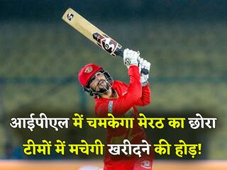 IPL 2024: 20 साल के इस अनकैप्ड खिलाड़ी के लिए होगी टीमों में प्राइस-वॉर, मेरठ से निकलेगा आईपीएल का अगला सितारा!