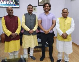 क्या सियासी पारी शुरू करेंगे MS Dhoni? झारखंड के भाजपा नेताओं के साथ मुलाकात की तस्वीर वायरल