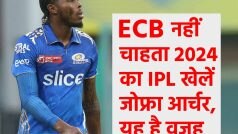 ECB नहीं चाहता T20 वर्ल्ड कप से पहले IPL में खेलें जोफ्रा आर्चर, यह है वजह