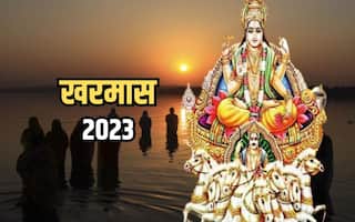 Kharmas 2023: शुरू हो चुका है खरमास, 30 दिनों तक जरूर करें ये खास उपाय, भगवान विष्णु होंगे प्रसन्न