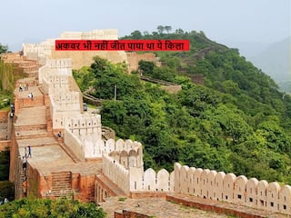 500 साल पुराने इस किले को अकबर भी नहीं कर पाया था नष्ट, जानिए इसके बारे में 10 बातें