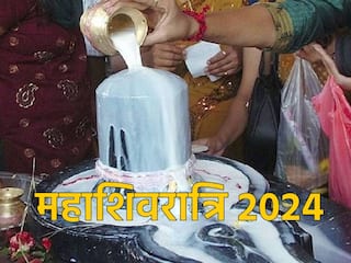Mahashivratri 2024 Date: नए साल में कब है महाशिवरात्रि? नोट करें डेट और जानें महत्व