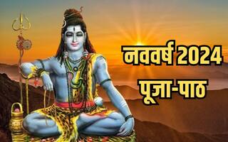 New Year 2024: नववर्ष 2024 के पहले दिन करने जा रहे हैं पूजा-पाठ तो इन बातों का रखें विशेष ध्यान