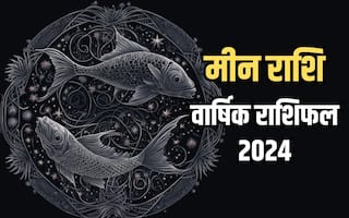 Pisces Yearly Horoscope 2024: मीन राशि के जातकों के लिए कैसा रहेगा आने वाला साल 2024, वार्षिक राशिफल से जानिए
