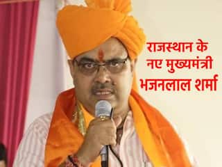 जानिए कौन हैं राजस्थान के नए मुख्यमंत्री भजनलाल शर्मा? 35 लाख के कर्ज में हैं नए CM