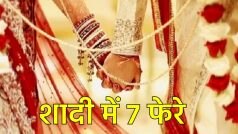 हिंदू विवाह में आखिर क्यों लिए जाते हैं 7 फेरे? जानें इनका महत्व और फेरों का मतलब