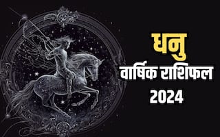 Sagittarius Yearly Horoscope 2024: वार्षिक राशिफल से जानिए, धनु राशि के जातकों के लिए कैसा रहेगा वर्ष 2024?