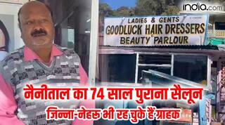 'पिता-दादा आजादी से पहले काटा करते थे अंग्रेजों के बाल', नेहरू-जिन्ना भी रहे हैं नैनीताल के इस गुडलक सैलून के ग्राहक