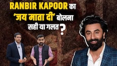 Ranbir Kapoor के 'जय माता दी' बोलने पर क्यों मचा बवाल?