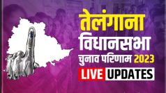Telangana Election Result LIVE Update: तेलंगाना में BRS या कांग्रेस, किसकी बनेगी सरकार? आज आएंगे नतीजे