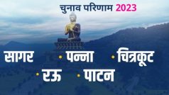 Madhya Pradesh Chunav Result 2023 LIVE: सागर, पन्ना, चित्रकूट, राऊ और पाटन का क्या है हाल? यहां पढ़ें हर अपडेट