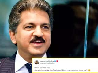 आनंद महिंद्रा ने 1 लाख रुपये मांगने वाले यूजर को दिया ऐसा जवाब, जिसे देख आप भी कहेंगे-'वाह'