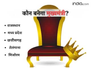 Assembly Election 2023: तीन राज्यों में मुख्यमंत्री की तस्वीर लगभग साफ! इनके सिर सजेगा मुखिया का ताज, यहां पढ़ें हर अपडेट