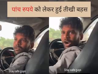 Cab Driver Viral Video : 5 रुपये के लिए कैब ड्राइवर और महिला में तीखी बहस, वीडियो वायरल