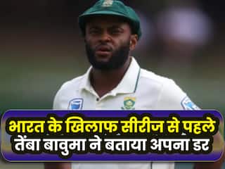 SA vs IND: भारत के खिलाफ तेंबा वाबुमा को है किस बात का डर, सीरीज से पहले बताया